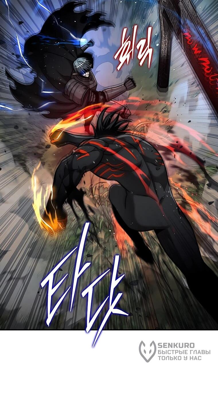 Манга 31-я фигура переворачивает игровое поле - Глава 110 Страница 48