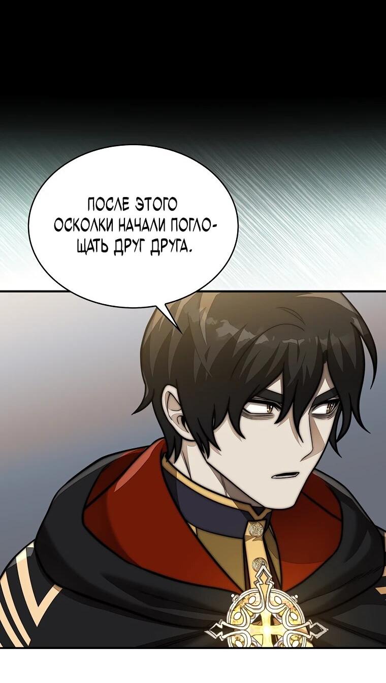 Манга 31-я фигура переворачивает игровое поле - Глава 110 Страница 7