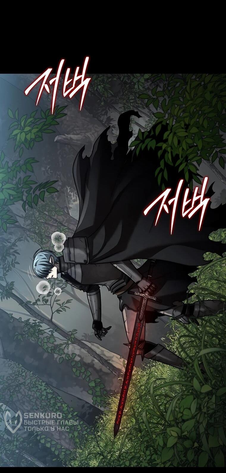 Манга 31-я фигура переворачивает игровое поле - Глава 110 Страница 29