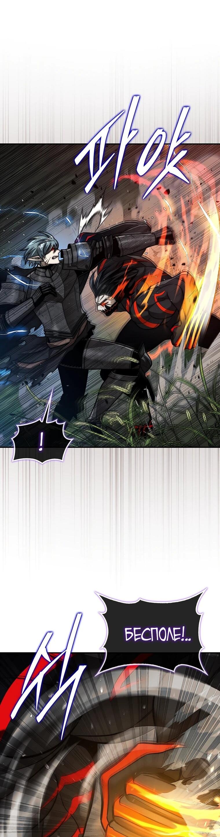 Манга 31-я фигура переворачивает игровое поле - Глава 110 Страница 51