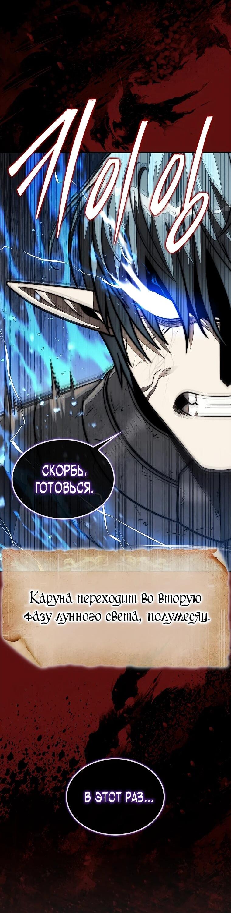 Манга 31-я фигура переворачивает игровое поле - Глава 110 Страница 58