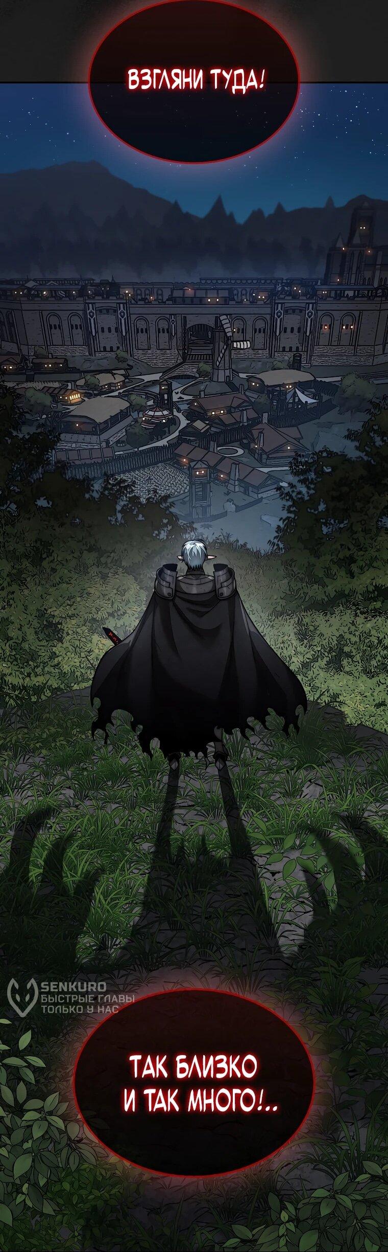 Манга 31-я фигура переворачивает игровое поле - Глава 110 Страница 33