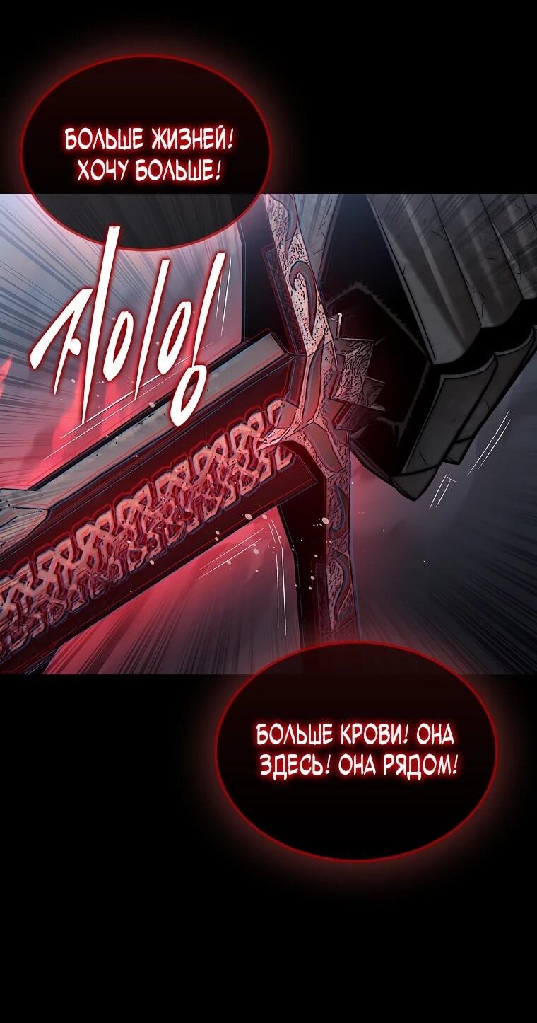 Манга 31-я фигура переворачивает игровое поле - Глава 110 Страница 31