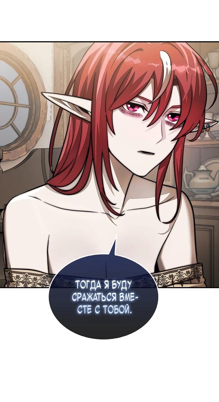 Манга 31-я фигура переворачивает игровое поле - Глава 110 Страница 17