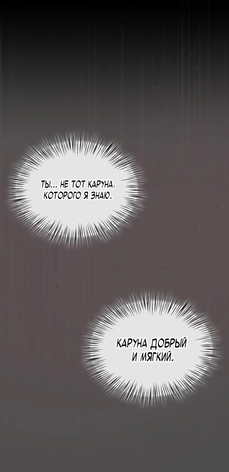 Манга 31-я фигура переворачивает игровое поле - Глава 110 Страница 35