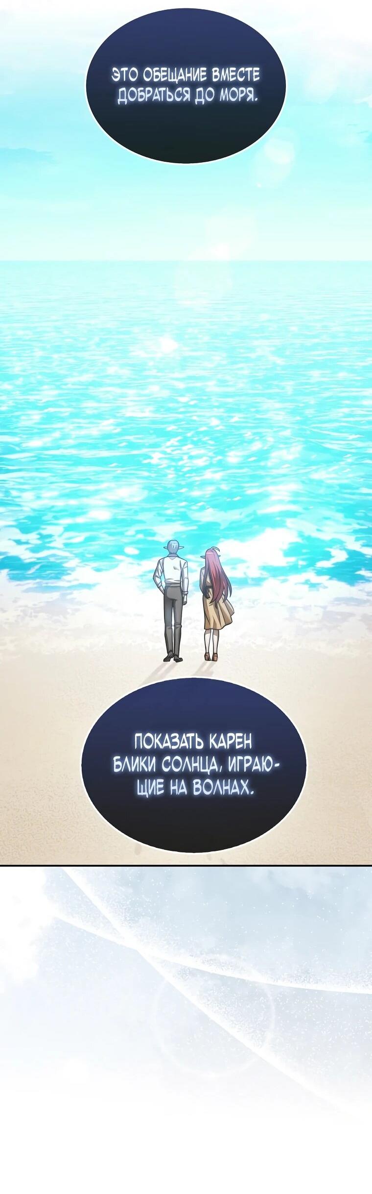 Манга 31-я фигура переворачивает игровое поле - Глава 110 Страница 16