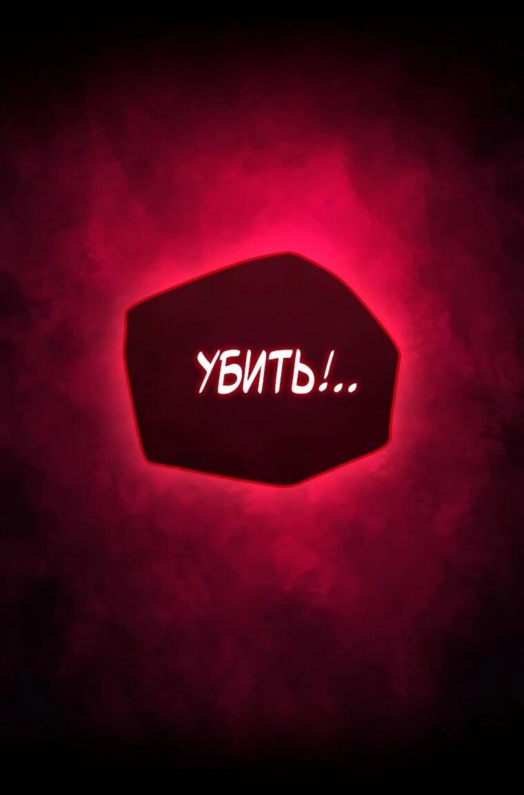 Манга 31-я фигура переворачивает игровое поле - Глава 110 Страница 30