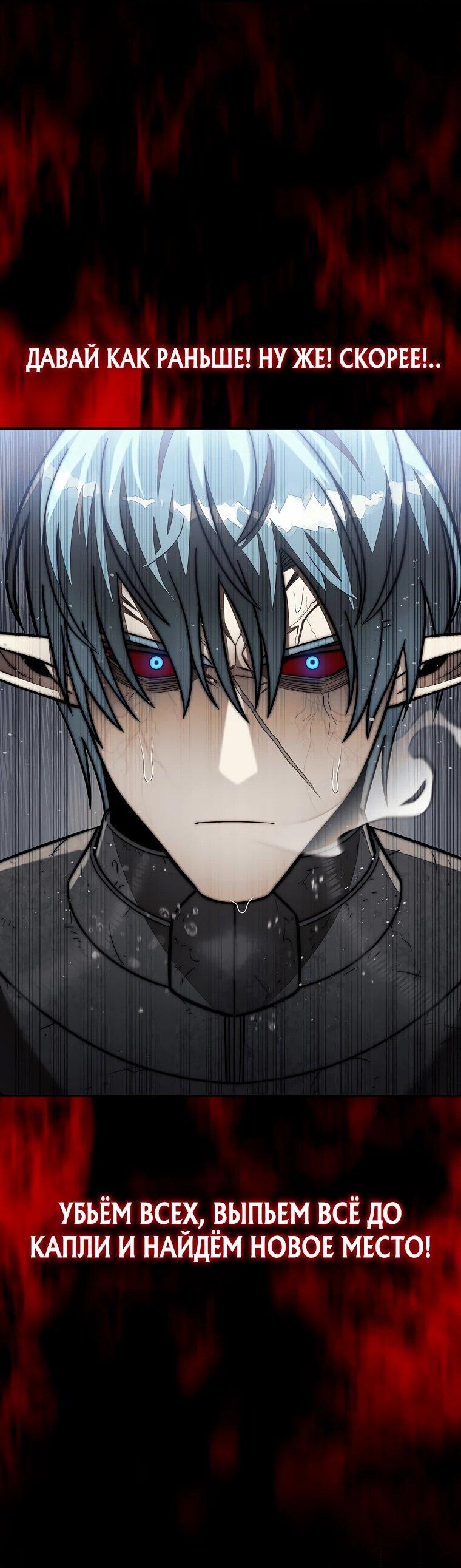 Манга 31-я фигура переворачивает игровое поле - Глава 110 Страница 34