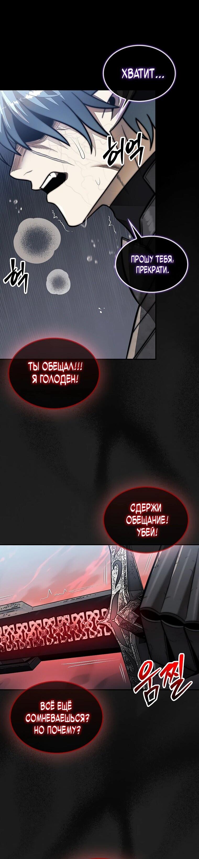 Манга 31-я фигура переворачивает игровое поле - Глава 110 Страница 32