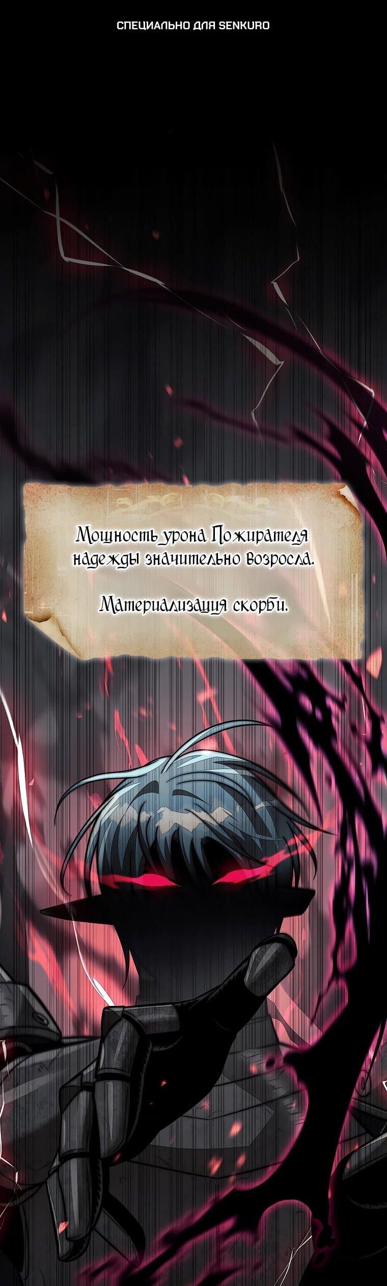 Манга 31-я фигура переворачивает игровое поле - Глава 112 Страница 1