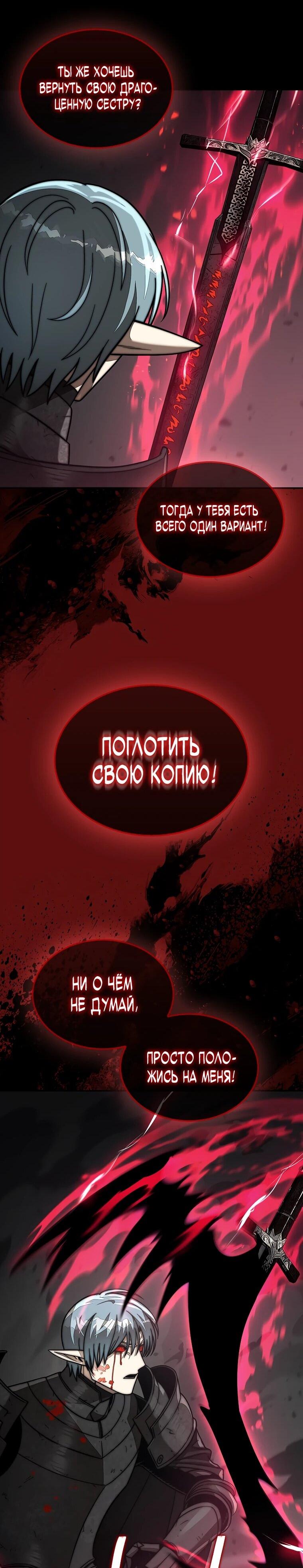 Манга 31-я фигура переворачивает игровое поле - Глава 112 Страница 45