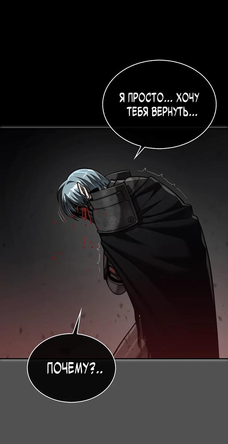 Манга 31-я фигура переворачивает игровое поле - Глава 112 Страница 39