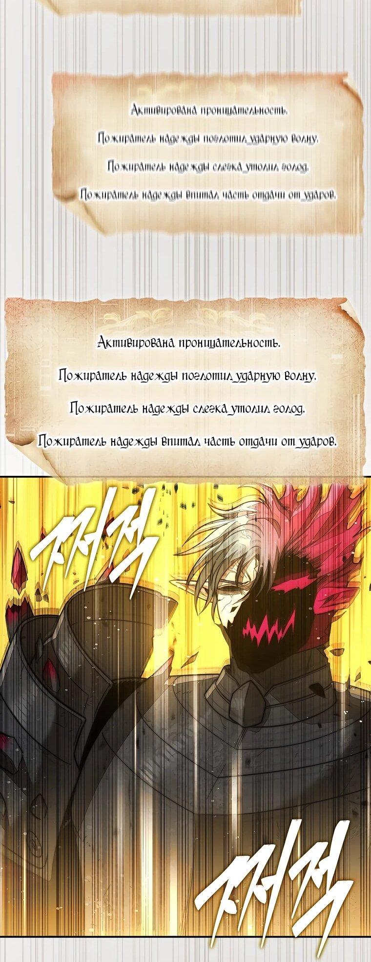 Манга 31-я фигура переворачивает игровое поле - Глава 112 Страница 26