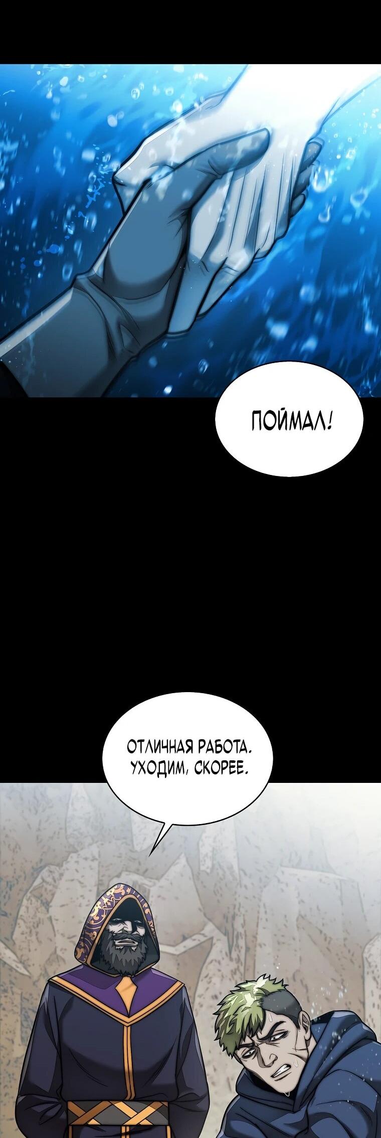 Манга 31-я фигура переворачивает игровое поле - Глава 114 Страница 11