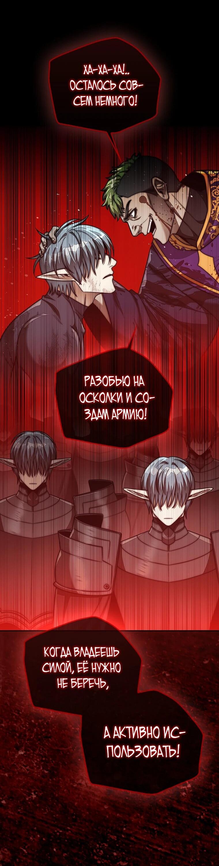 Манга 31-я фигура переворачивает игровое поле - Глава 114 Страница 22
