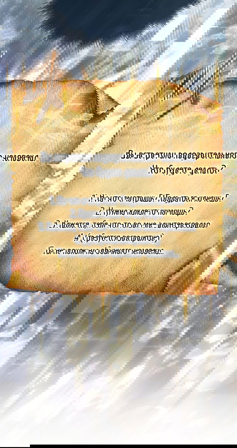 Манга 31-я фигура переворачивает игровое поле - Глава 16 Страница 28