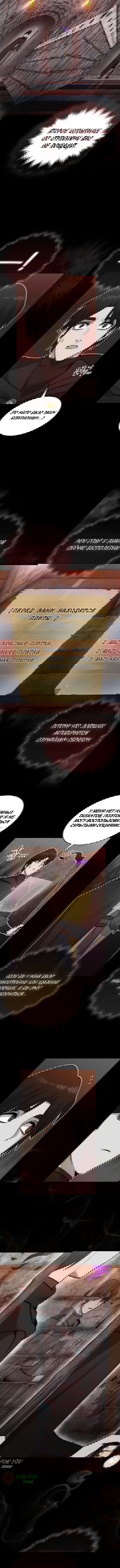 Манга 31-я фигура переворачивает игровое поле - Глава 3 Страница 13