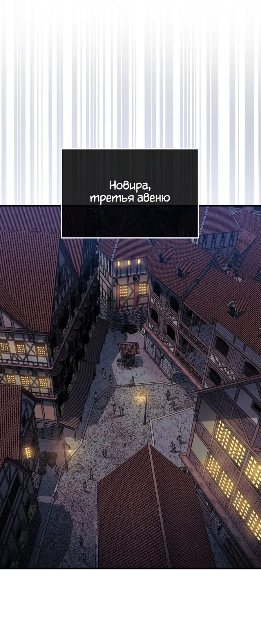 Манга 31-я фигура переворачивает игровое поле - Глава 40 Страница 54