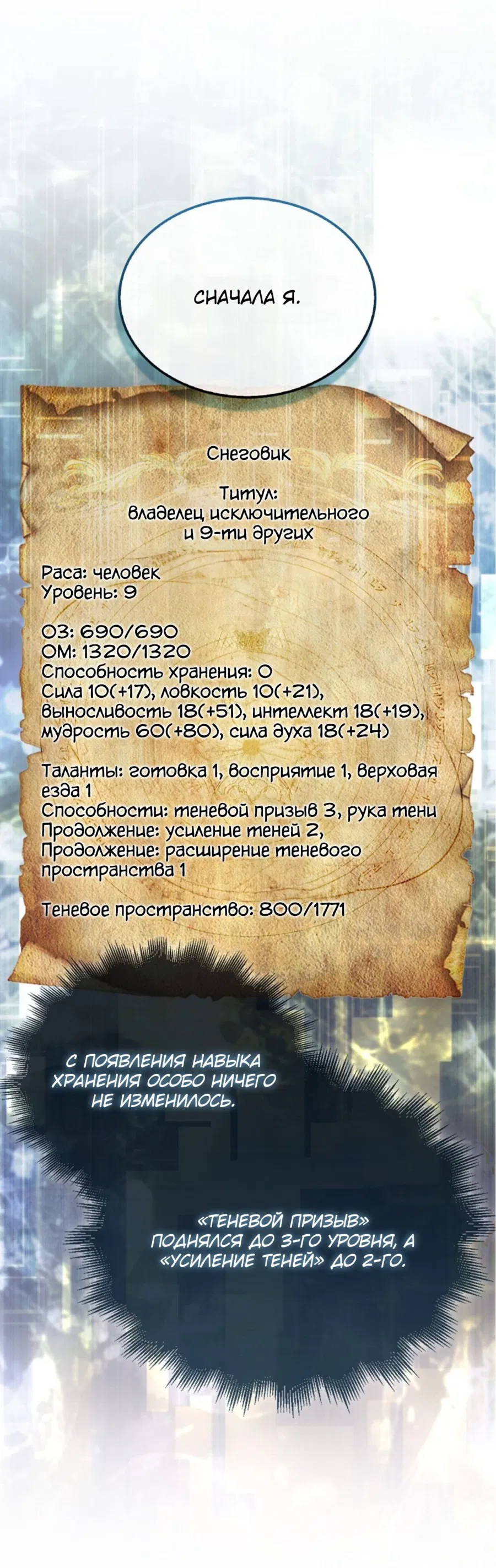 Манга 31-я фигура переворачивает игровое поле - Глава 40 Страница 40