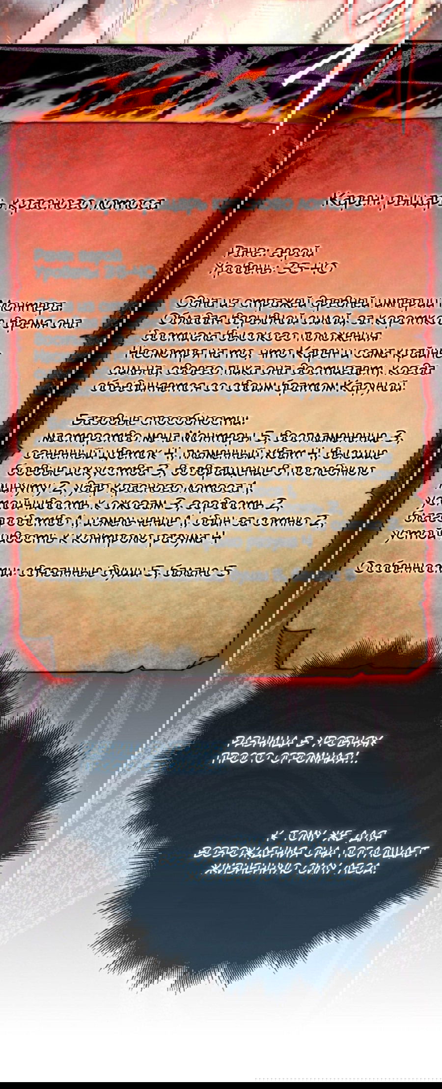 Манга 31-я фигура переворачивает игровое поле - Глава 45 Страница 15