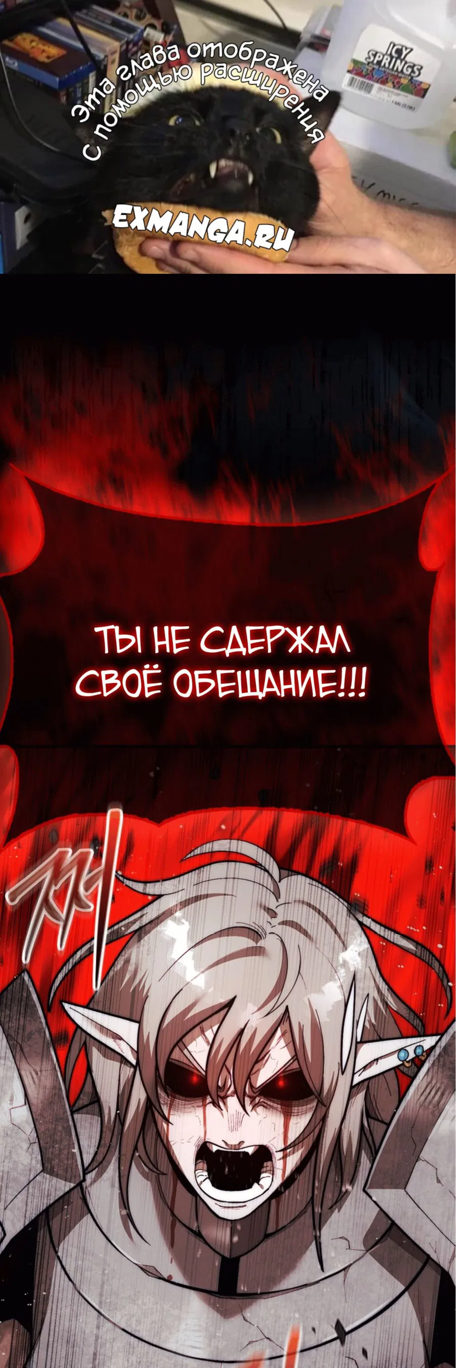 Манга 31-я фигура переворачивает игровое поле - Глава 45 Страница 1