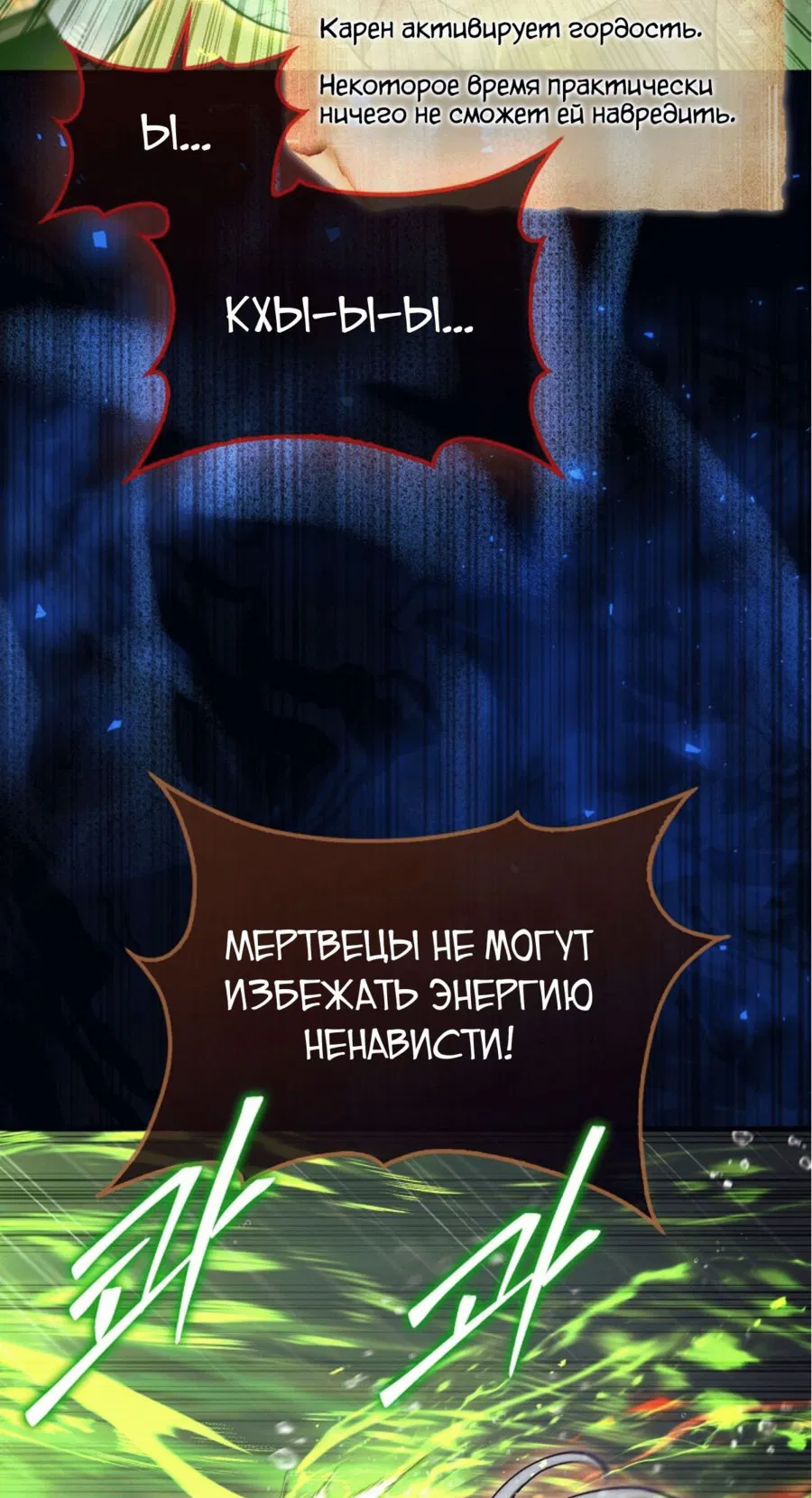 Манга 31-я фигура переворачивает игровое поле - Глава 45 Страница 98