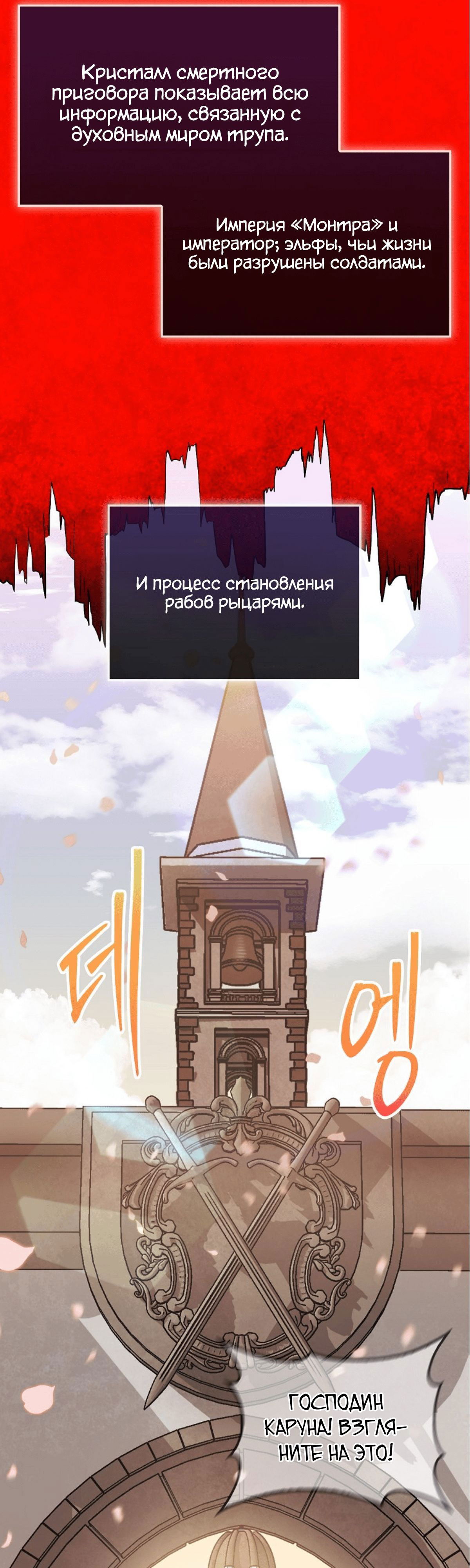 Манга 31-я фигура переворачивает игровое поле - Глава 44 Страница 31