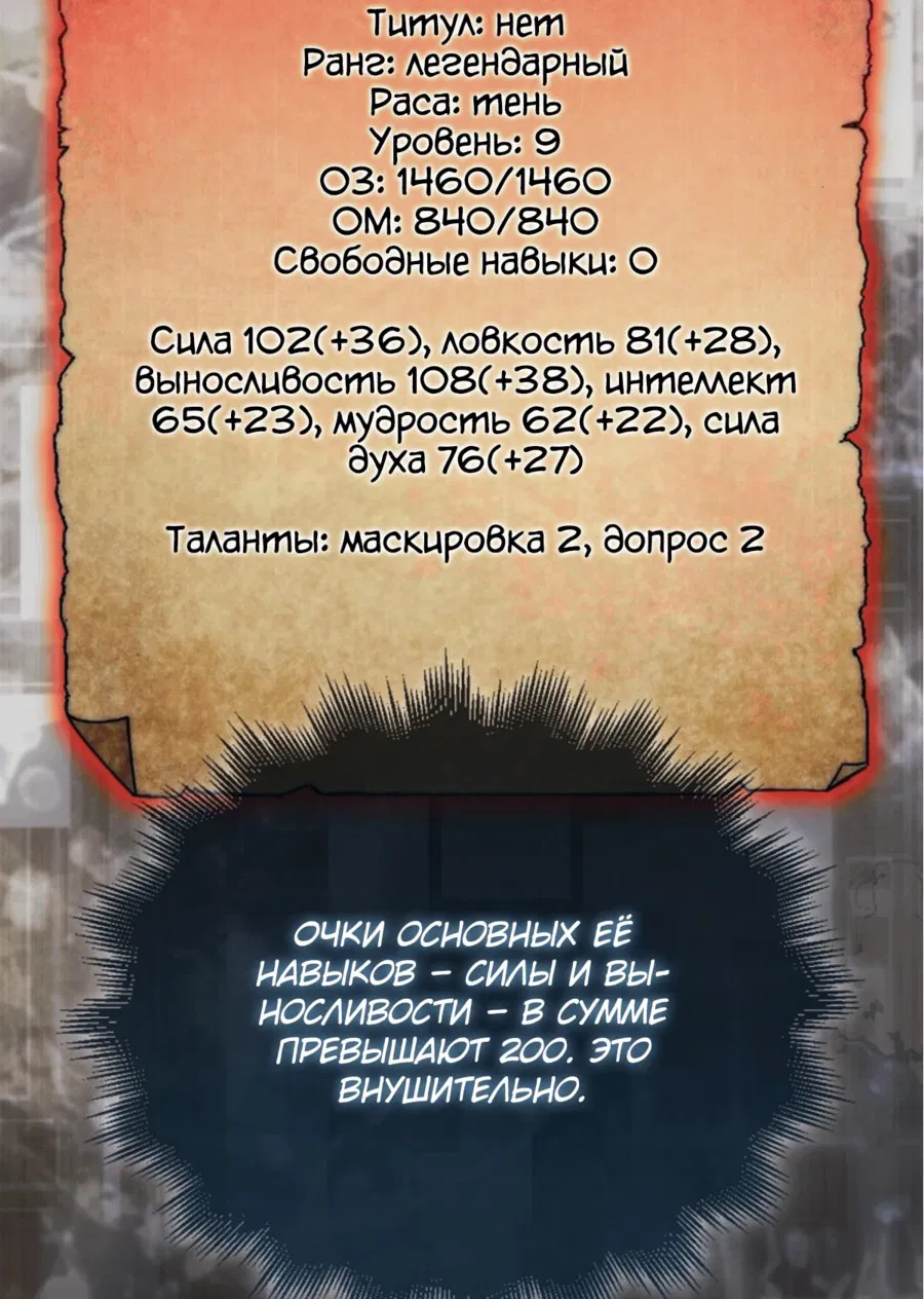 Манга 31-я фигура переворачивает игровое поле - Глава 47 Страница 24