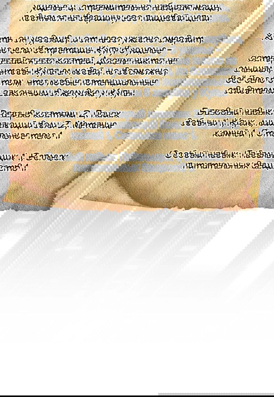 Манга 31-я фигура переворачивает игровое поле - Глава 50 Страница 46