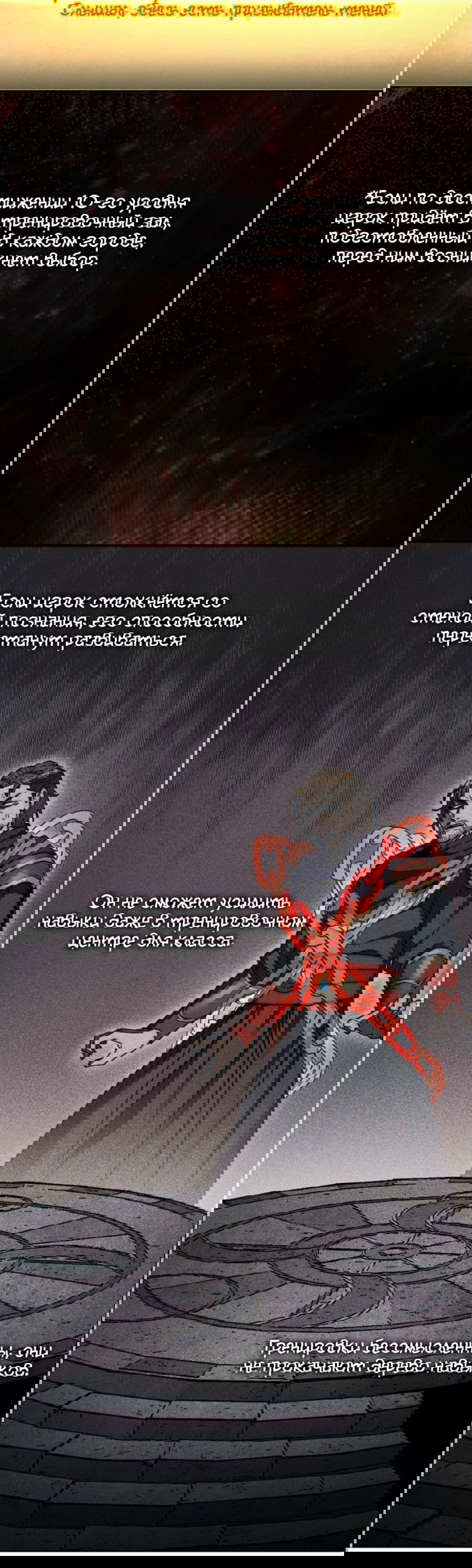 Манга 31-я фигура переворачивает игровое поле - Глава 48 Страница 60