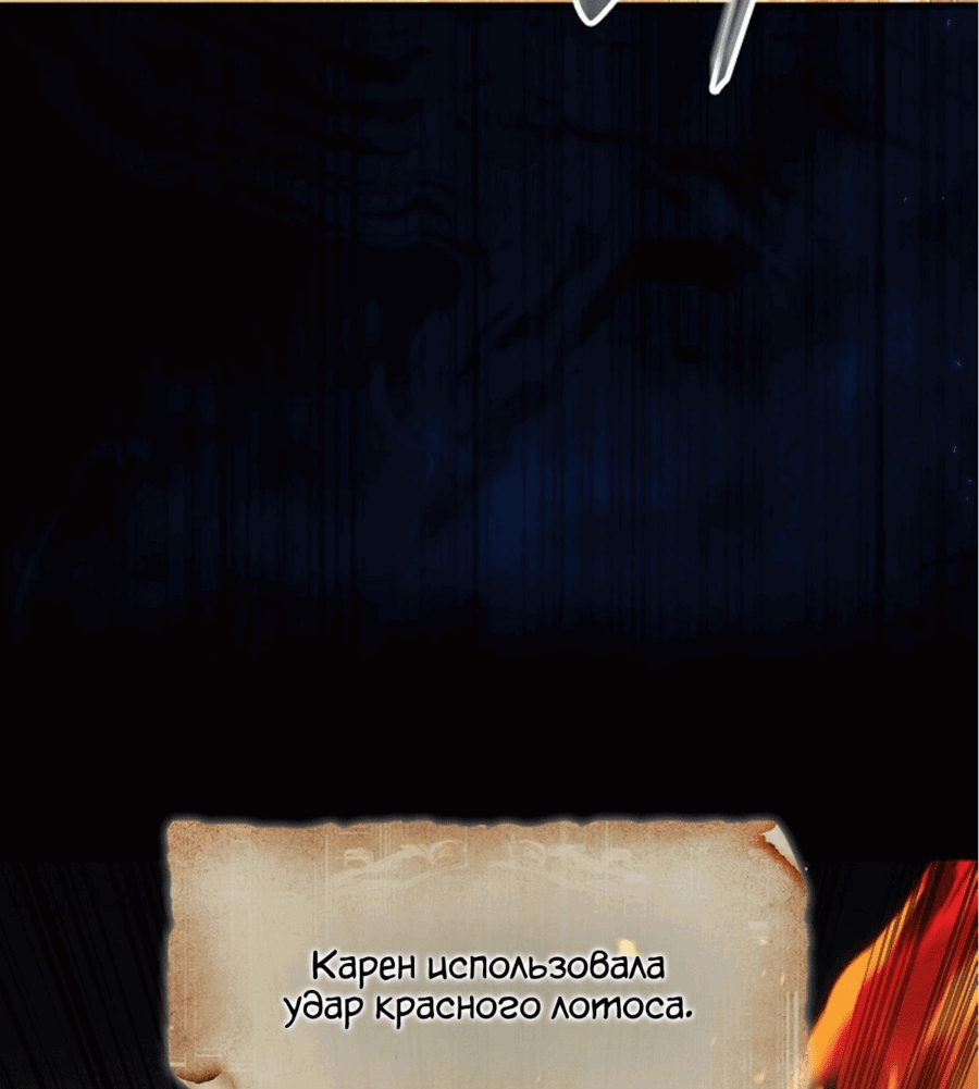 Манга 31-я фигура переворачивает игровое поле - Глава 54 Страница 58