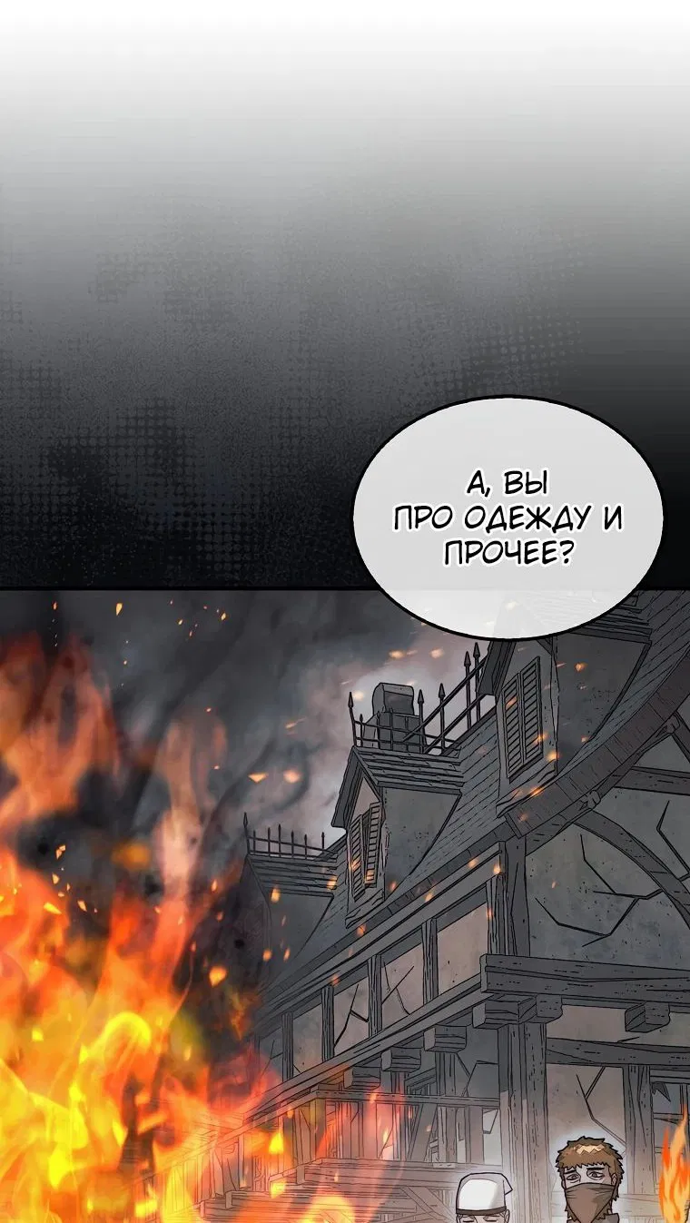 Манга 31-я фигура переворачивает игровое поле - Глава 61 Страница 48