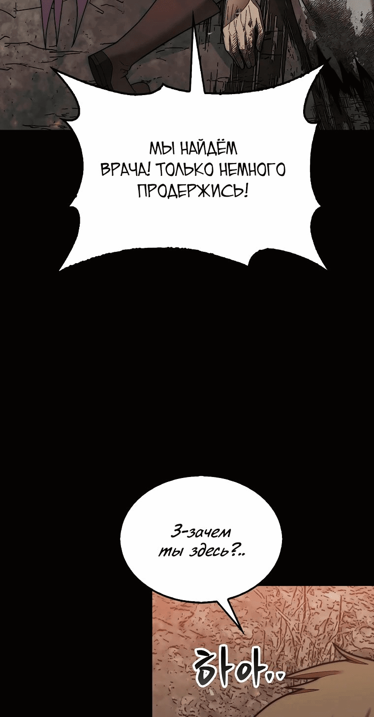 Манга 31-я фигура переворачивает игровое поле - Глава 66 Страница 3