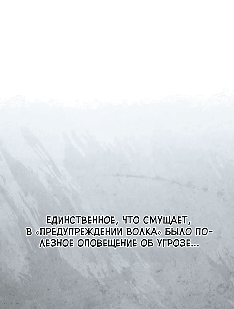 Манга 31-я фигура переворачивает игровое поле - Глава 74 Страница 39