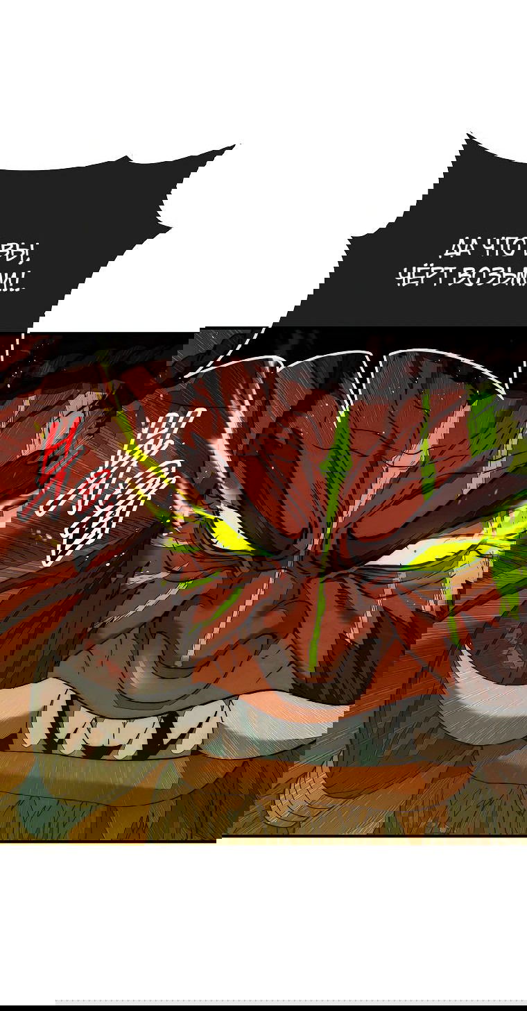 Манга 31-я фигура переворачивает игровое поле - Глава 71 Страница 47