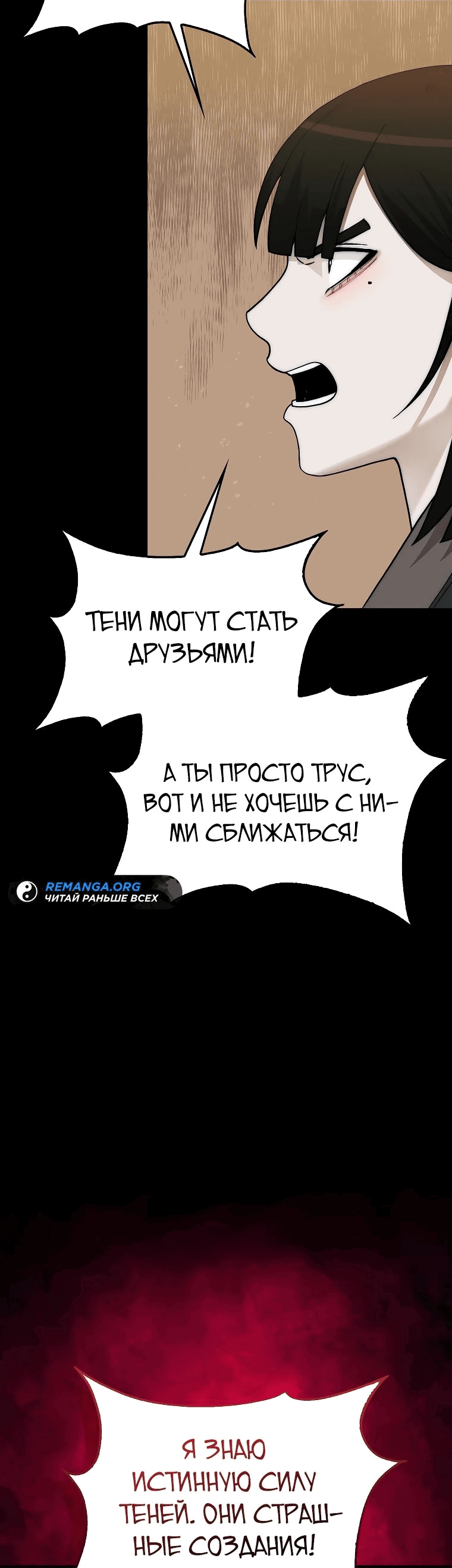 Манга 31-я фигура переворачивает игровое поле - Глава 77 Страница 50