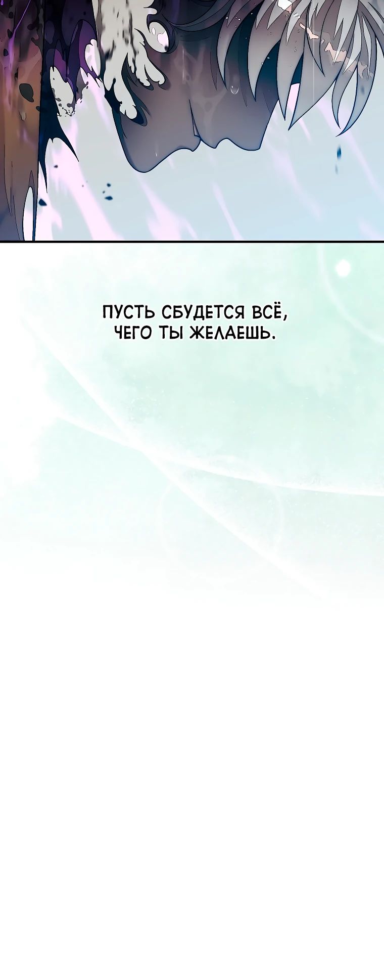 Манга 31-я фигура переворачивает игровое поле - Глава 78 Страница 15