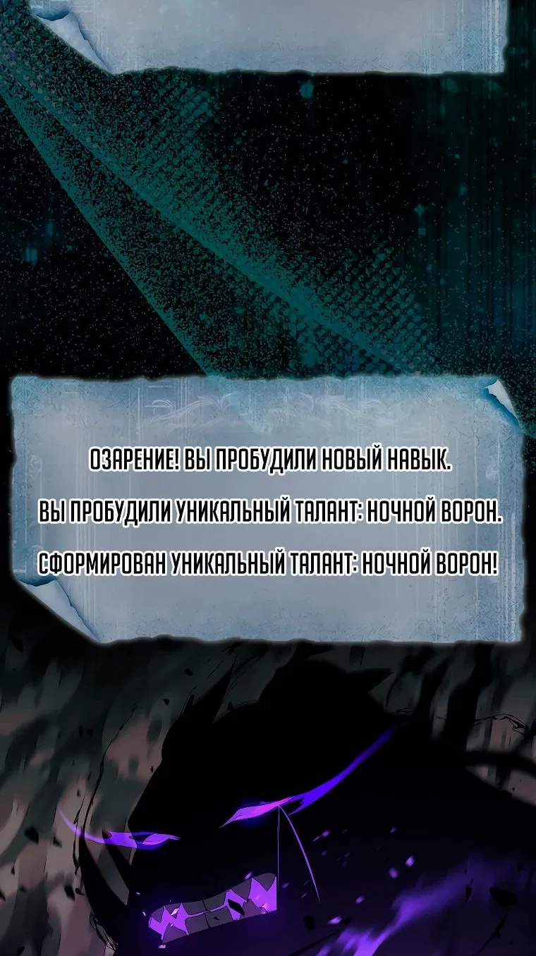 Манга 31-я фигура переворачивает игровое поле - Глава 83 Страница 23