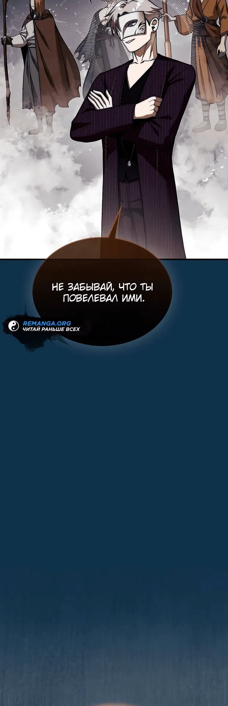 Манга 31-я фигура переворачивает игровое поле - Глава 82 Страница 35
