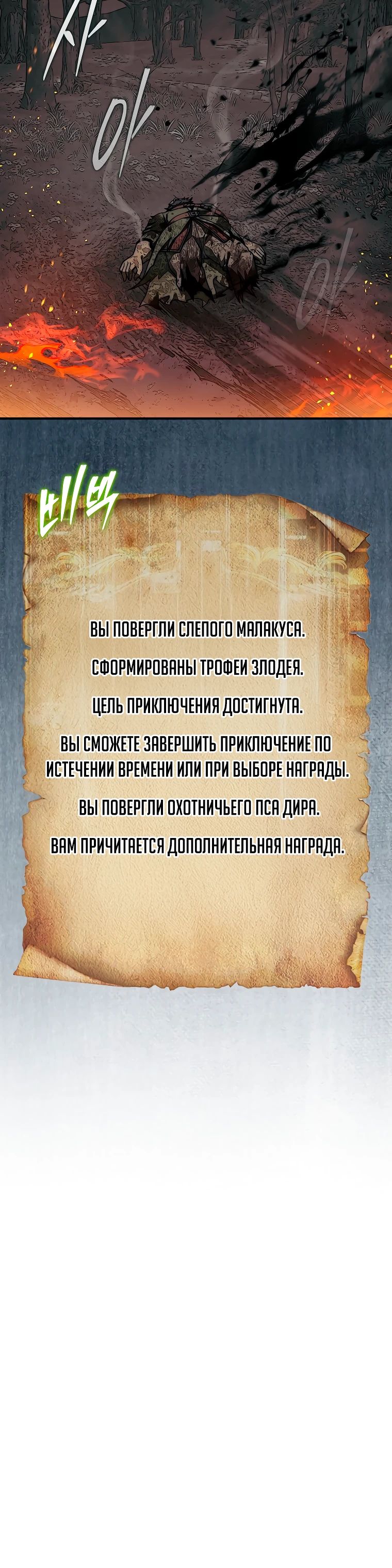Манга 31-я фигура переворачивает игровое поле - Глава 84 Страница 27