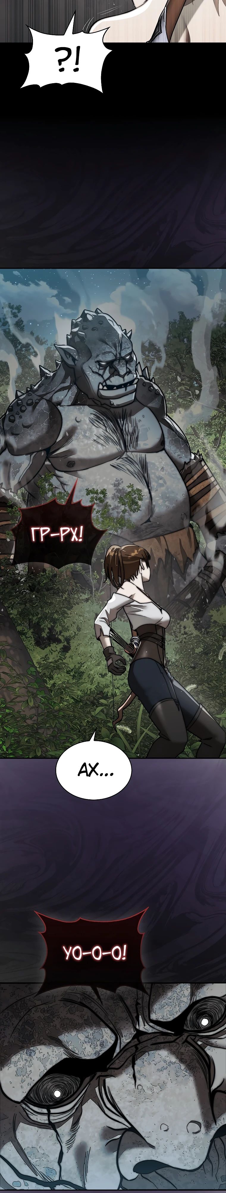 Манга 31-я фигура переворачивает игровое поле - Глава 86 Страница 34