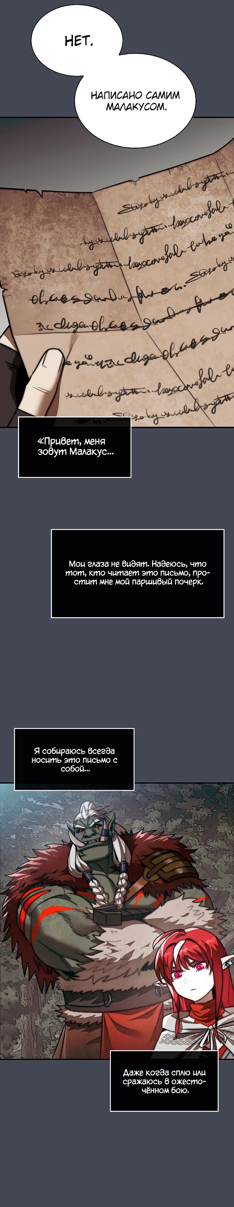 Манга 31-я фигура переворачивает игровое поле - Глава 85 Страница 7