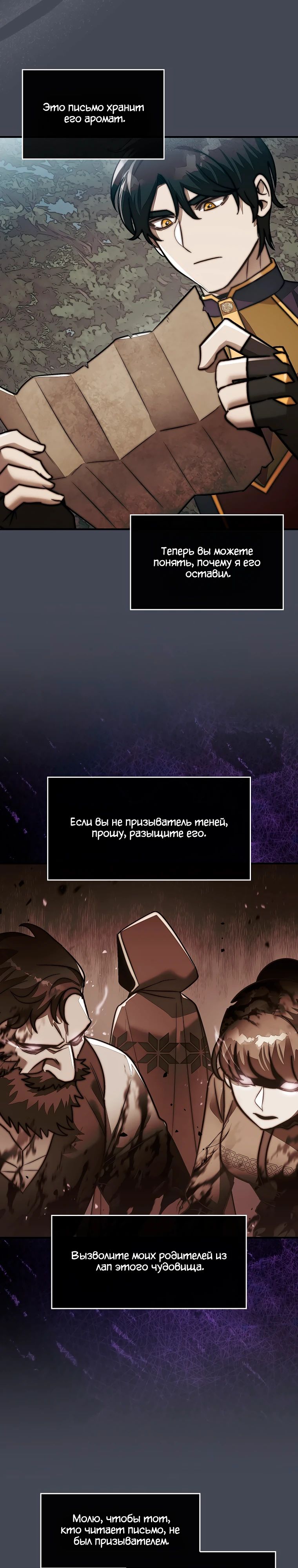 Манга 31-я фигура переворачивает игровое поле - Глава 85 Страница 22