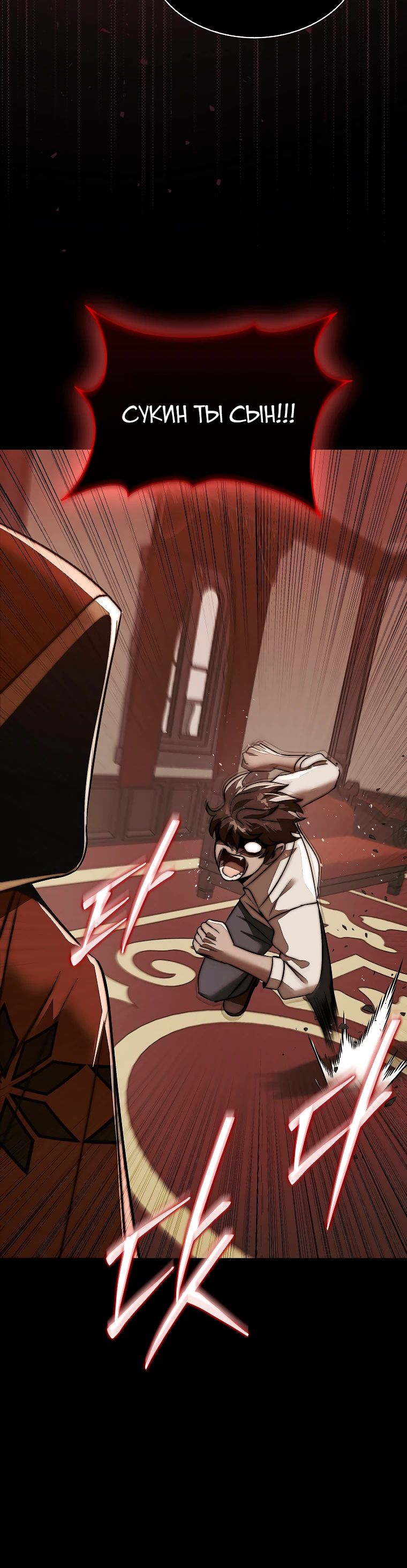 Манга 31-я фигура переворачивает игровое поле - Глава 85 Страница 13