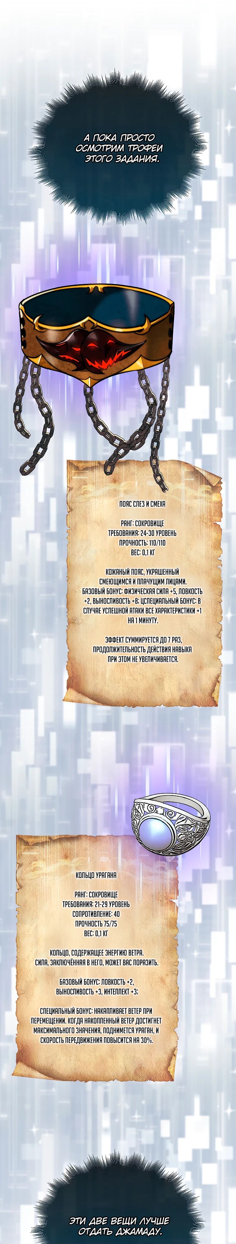 Манга 31-я фигура переворачивает игровое поле - Глава 85 Страница 28