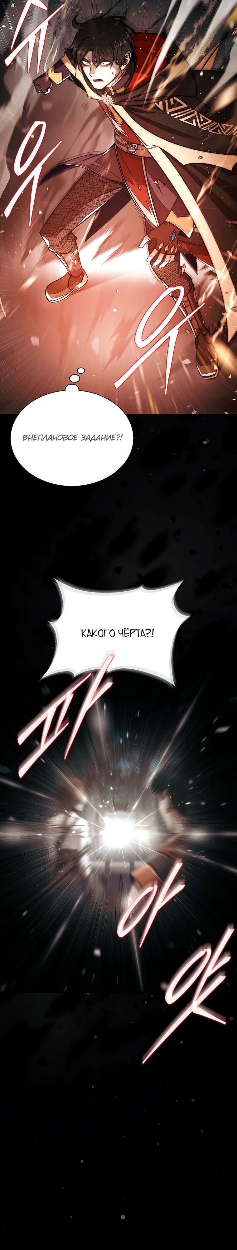 Манга 31-я фигура переворачивает игровое поле - Глава 85 Страница 36