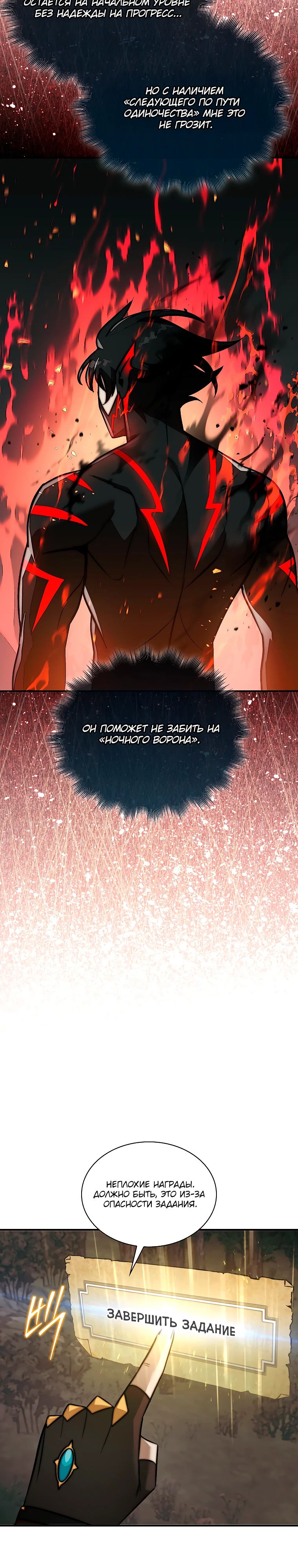 Манга 31-я фигура переворачивает игровое поле - Глава 85 Страница 32