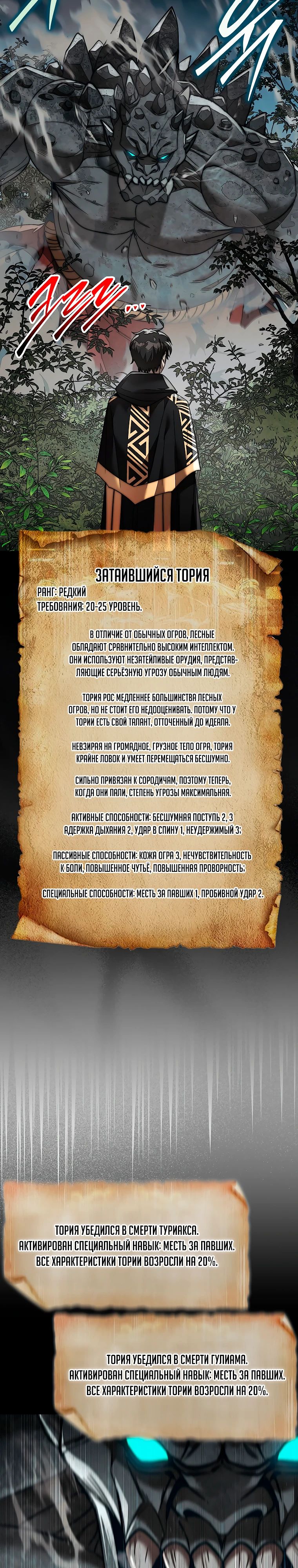 Манга 31-я фигура переворачивает игровое поле - Глава 87 Страница 13