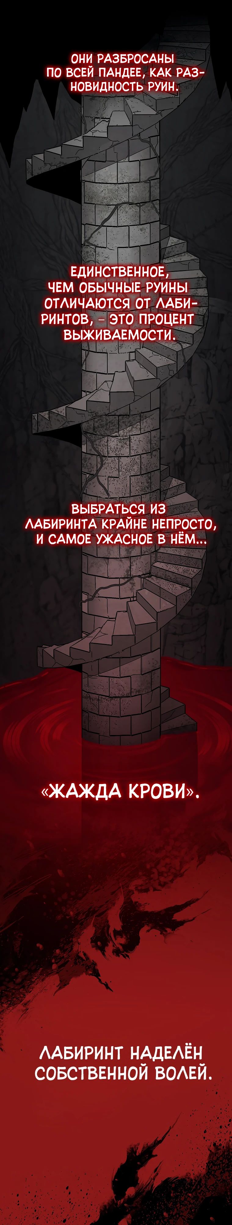 Манга 31-я фигура переворачивает игровое поле - Глава 89 Страница 37