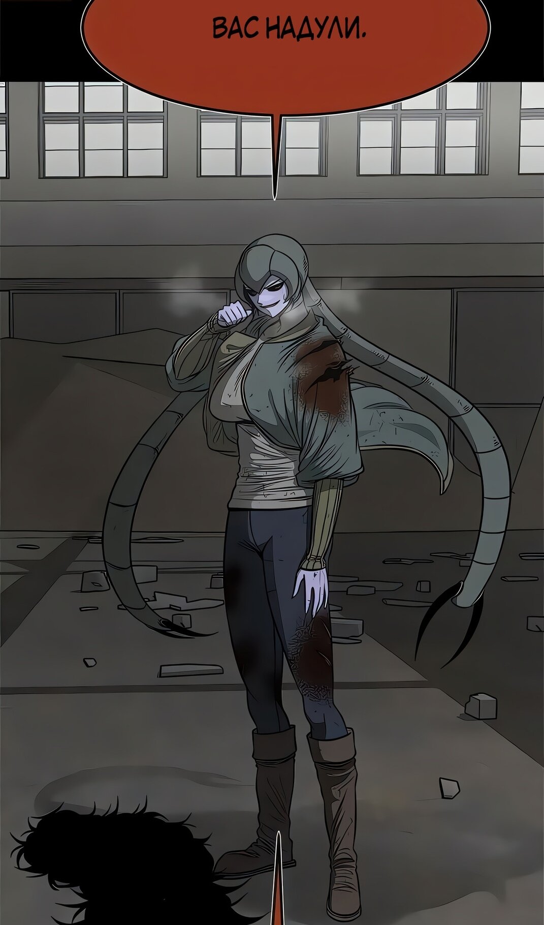 Манга Моя мама — монстр - Глава 133 Страница 47